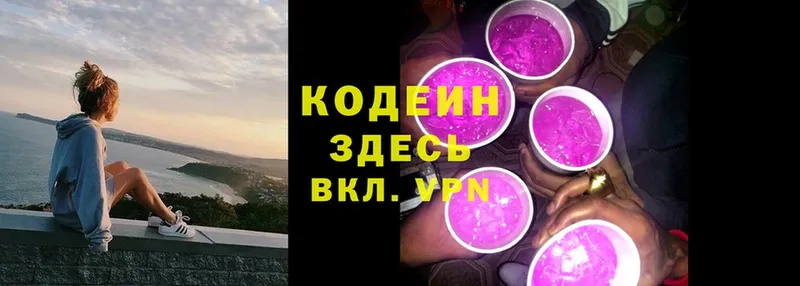 Кодеиновый сироп Lean Purple Drank  дарнет шоп  МЕГА зеркало  Углегорск 