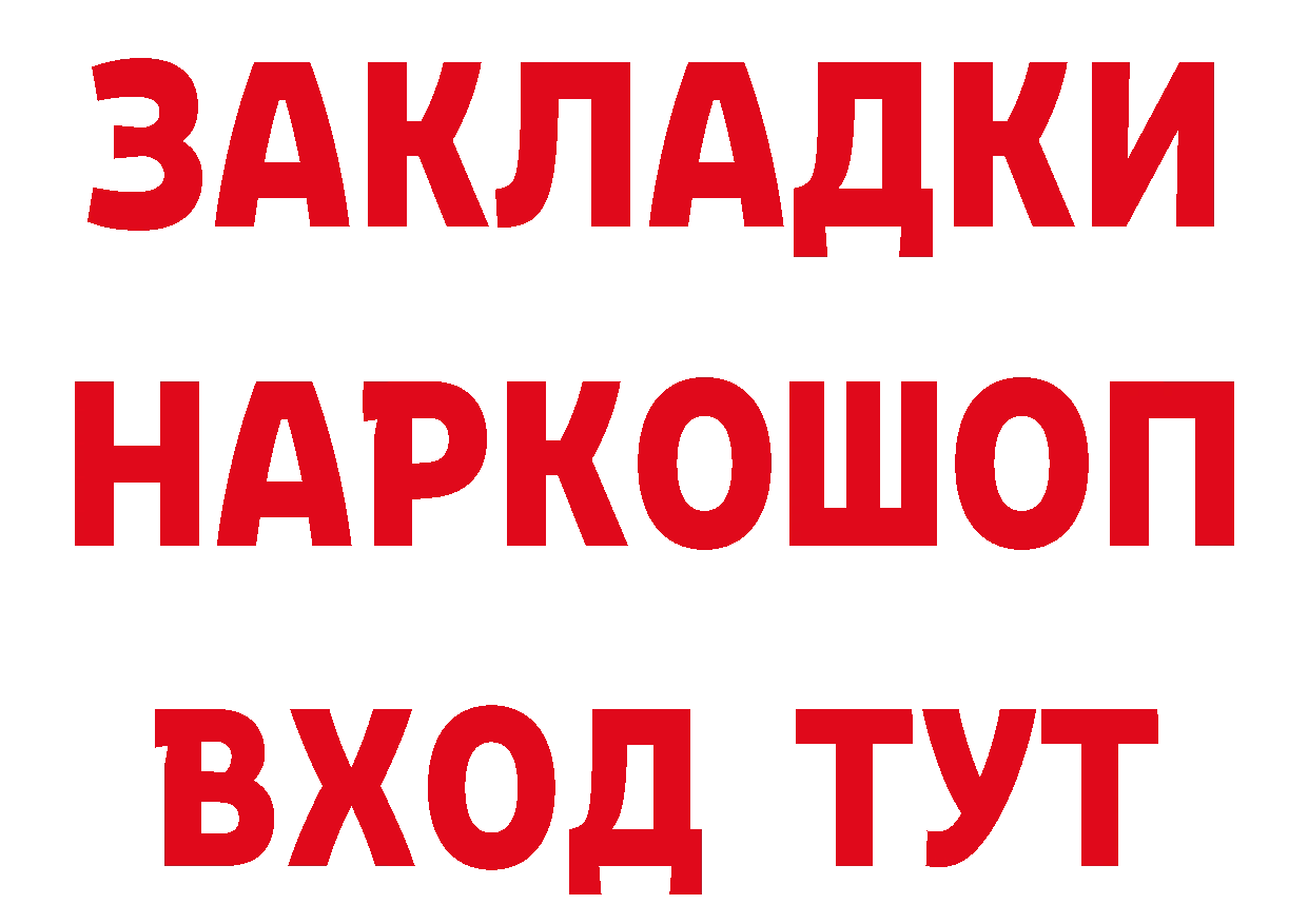 ГЕРОИН VHQ как войти даркнет ссылка на мегу Углегорск